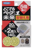 日本VAPE5倍效果手表式无味电池驱蚊器替换装20天*2 片