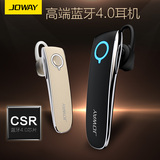 乔威JOWAY H-05 智能无线蓝牙耳机4.0入耳双耳挂式立体声超长待机