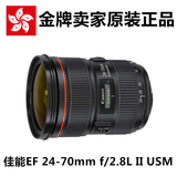 【正品国行】佳能24-70红圈变焦二代镜头EF 24-70mm f2.8L II USM