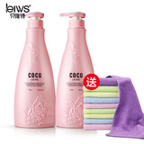 正品COCO洗发水套装 香水洗发露护发素去屑保湿玻尿酸洗护套包邮
