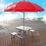 【铝合金桌+太阳伞】手提箱式折叠桌椅/促销桌/咨询桌/户外野餐桌