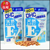 【青春靓丽】日本 DHC 维生素E/维他命E/VE 美容抗氧化 60粒 60日