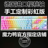 包邮 ducky 魔力鸭 2108S 2108s2 RGB 背光 彩虹 魔力鸭机械键盘