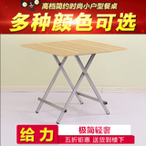 简易折叠桌便携式正方形小户型折叠餐桌家用吃饭桌子宜家方桌特价