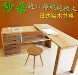 白橡木纯实木书桌转角电脑桌日式旋转学习桌简约北欧伸缩书桌定做