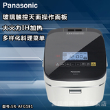 Panasonic/松下 SR-AFG181 IH电磁加热 5升 玻璃触摸天面操作面板