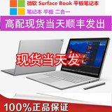 微软 Surface Book 平板 笔记本电脑 Pro 4 美版下单一周内发货