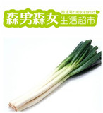 新鲜蔬菜  新鲜大葱  调味品    大葱    500g 北京满65包邮中通