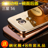 三星S6手机壳s6edge+ plus金属边框g9280g9250保护壳超薄g9200