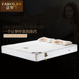 法罗兰 天然乳胶床垫 独立袋可拆洗弹簧床垫 1.8米偏软床垫