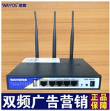 送礼品 WAYOS维盟FBM-6001W双频微信广告营销行为管理无线路由器