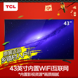 TCL 43E10 43英寸液晶蓝光互联网LED电视平板WIFI电视 42 40