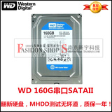 西部数据WD 160G 串口 SATAII 7200转 台式机 硬盘 质保一年