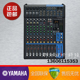 【正品行货】Yamaha/雅马哈 MG12XU 12调音台路带效果原装  带防