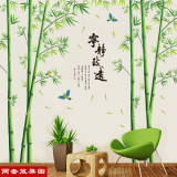 竹子墙贴书房卧室创意装饰贴纸客厅电视墙壁背景中国风贴画可移除
