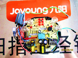 九阳豆浆机全新原厂配件DJ15B-C211SG主板线路板电脑板显示板灯板