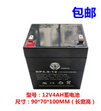 12V4AH音响蓄电池UPS安防门禁消防应急 12V4A/20HR铅酸免维护电瓶