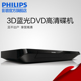 Philips/飞利浦 BDP2186 3D蓝光DVD影碟机蓝光播放机蓝光播放器