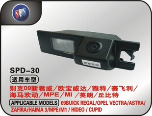 别克新凯越/英朗/君威专用ccd高清夜视车载倒车影像后视摄高清图片