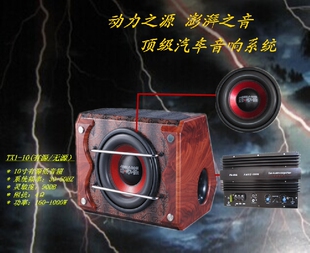 赠送纯高音 12v汽车低音炮功放板 10-15寸超重低音功放板 高清图片