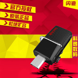SanDisk/闪迪至尊32g手机电脑双用U盘otg手机u盘USB3.0高速闪存盘