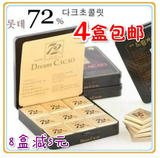 澳门代购韩国原装进口LOTTE 乐天72 高浓度72%黑巧克力铁盒 90g