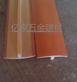 摩尔斯PVC强化复合实木地板压条收边条扣条封边条7字L型T型门扣条