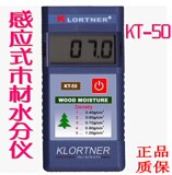 意大利KLORTNER感应式KT-50木材水分仪 木材测湿仪 水分测试仪