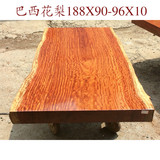 巴花大板 实木独板巴西花梨闪光纹 自然边老板茶桌餐桌188X90-96