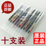 日本 MUJI 无印良品 防逆流胶墨笔 0.38 0.5中性水笔 十支装包邮