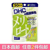 DHC下半身瘦腿纤体片 40粒/20日（减脂 瘦身美臀）日本直邮