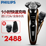 Philips/飞利浦S9511电动剃须刀智能3D贴面全身水洗干湿进口刮胡