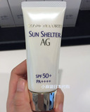 【现货】日本代购 黛珂 AQ AG 美白防晒乳霜 SPF50+35g