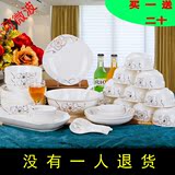 景德镇陶瓷餐具 56/28头骨瓷餐具套装 碗盘子碗碟套装特价礼盒