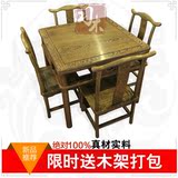 红木家具鸡翅木小方桌五件套实木餐桌椅组合仿古茶桌休闲棋牌桌子