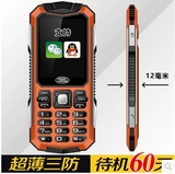 新款超薄电信版CDMA手机三防超长待机王卡片中老年人军工手机男款