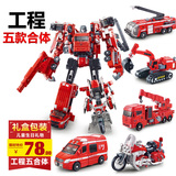 威将变形玩具金刚4 合金版五合体工程救护吊车摩托挖机消防车模型
