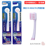 日本进口狮王D HEALTH柔软护理牙刷 孕产妇月子同样适用 超软细毛