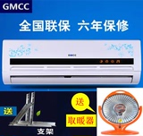 gmcc KFRD-26G/GM250(Z)单冷冷暖1P1.5匹挂壁式空调定频变频