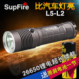 正品SupFireL5-L2神火强光手电筒氙气灯 进口LED远射防水探照灯