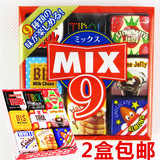 日本零食品 松尾mix多彩什锦夹心9种口味混合小方巧克力 情人节