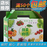 水果包装箱6-8斤精品水果礼盒礼品盒包装箱纸箱厂家批发现货包邮