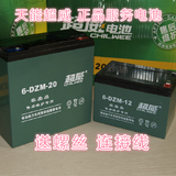 12V20AH蓄电池超威天能服务电瓶电动车超压夜市UPS电源太阳能包邮