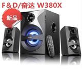 F＆D/奋达 W380X音箱 蓝牙收音机USB SD插卡 2.1多媒体重低音响