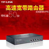 原装行货TP-LINK TL-R478 网吧企业级路由器 有线路由器 广东顺丰