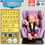 好孩子汽车用儿童安全座椅0-7岁婴儿宝宝车载座椅德国研发3C认证