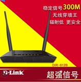 dlink无线路由器300M DIR612B路由器 无线 穿墙 稳定 大功率wifi