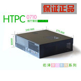 佑泽 客厅HTPC0710 海洋之星迷你mini小电脑机箱 带电源套装 秒杀