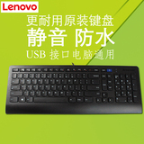 联想有线键盘2209U 台式j机笔记本防水通用巧克力USB键盘 正品