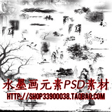 高清 中国风水墨画PS设计元素仙鹤古树山水画意境PSD素材24分层图
